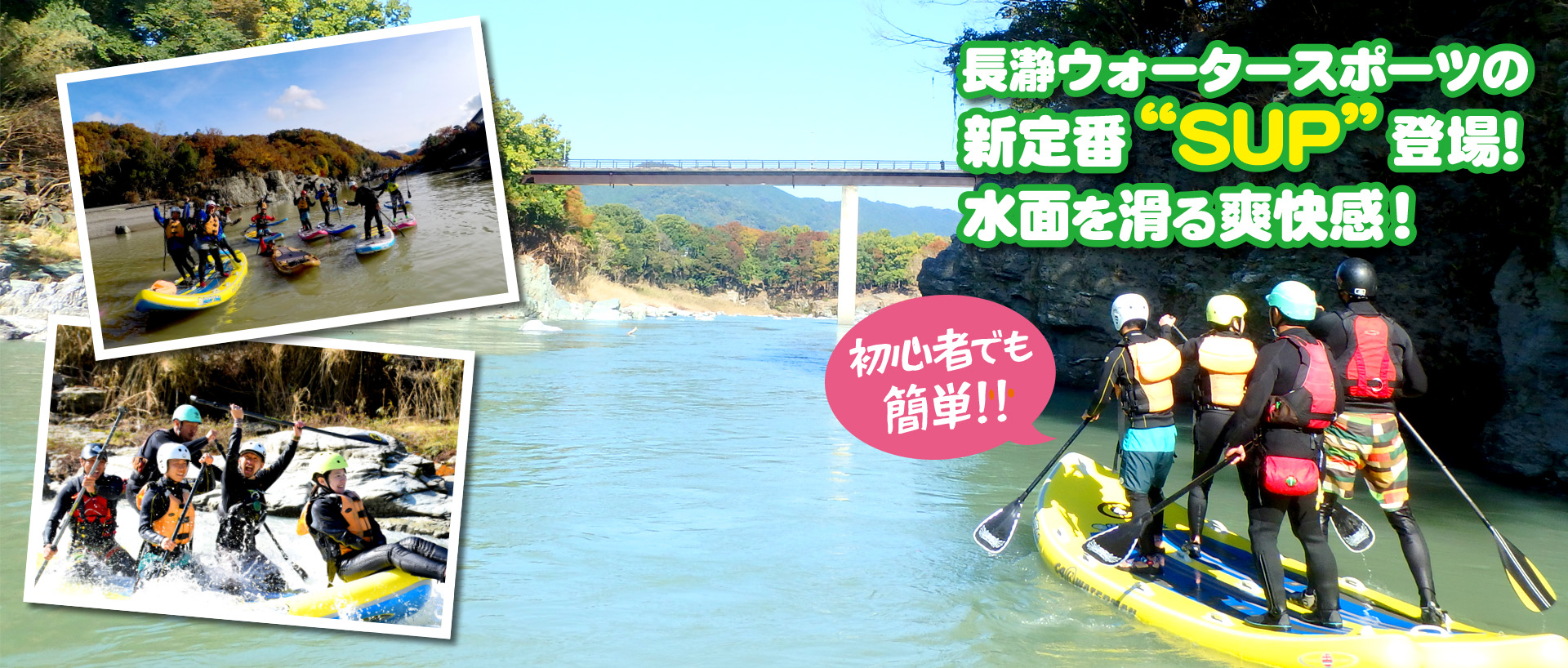 長瀞ウォータースポーツの新定番”SUP”登場 水面を滑る爽快感！初心者でも簡単